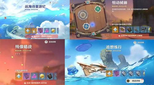 最新原神2.8爆料图