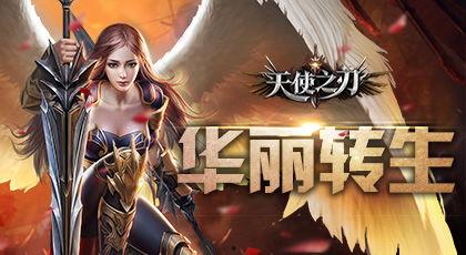 天使之刃在线观看,在线观看，探索神秘剑术世界的奇幻之旅